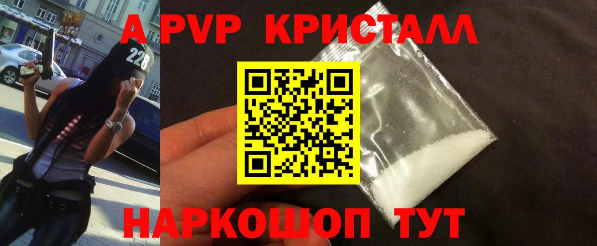Alfa_PVP  Вход с VPN  Киржач  A-PVP кристаллы 