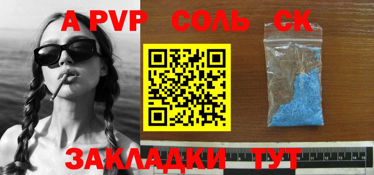 Alpha-PVP СК КРИС Киржач