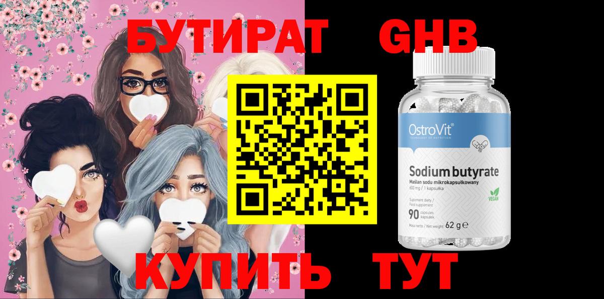 БУТИРАТ оксана  Вход с VPN  Киржач 