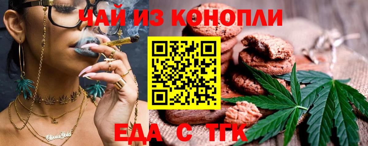 Киржач  Еда ТГК марихуана  Вход с VPN 