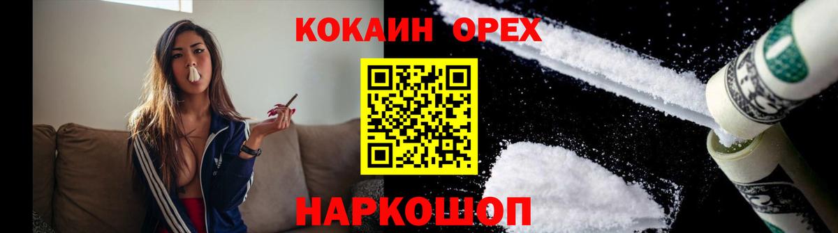 КОКАИН  COCAIN Columbia  Вход с VPN  Кокаин Перу  Киржач 