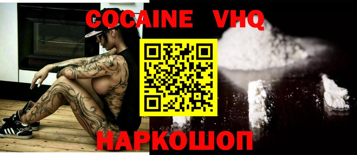 COCAIN 98% Киржач