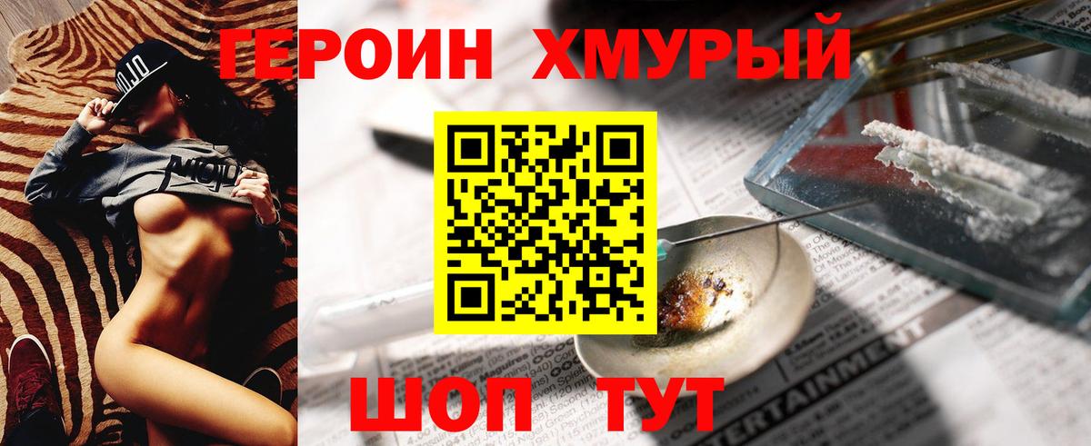 ГЕРОИН белый  Вход с VPN  Киржач 