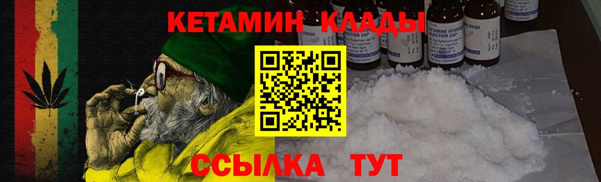 Киржач  Кетамин VHQ  КЕТАМИН VHQ  Вход с VPN 