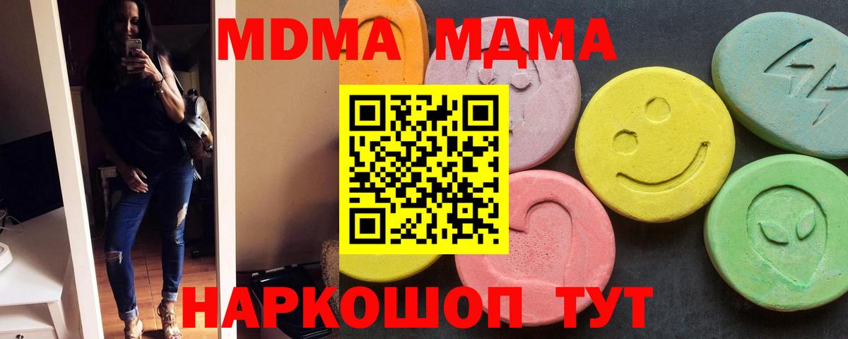 МДМА кристаллы Киржач