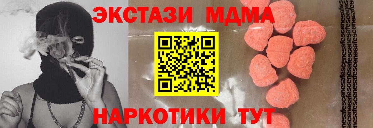 MDMA кристаллы  Вход с VPN  MDMA кристаллы  Киржач 