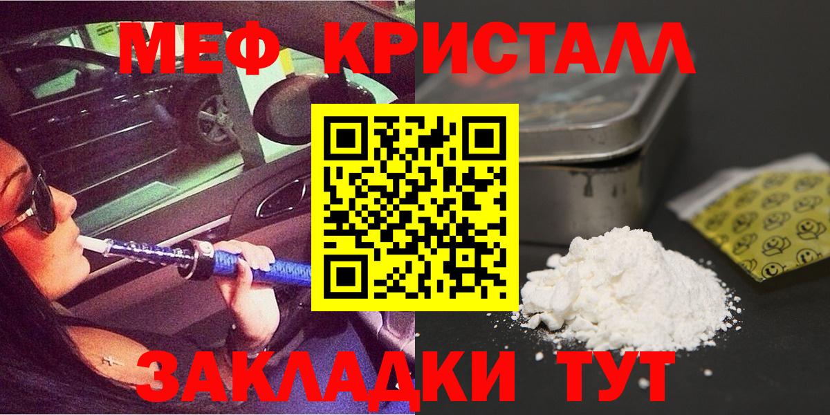 Меф Киржач