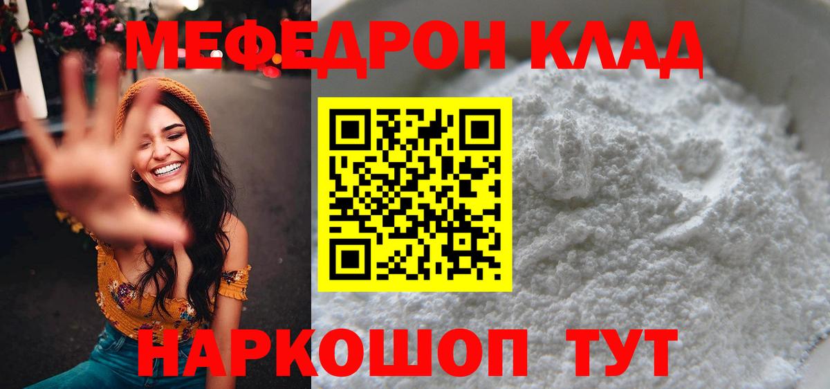 Мефедрон VHQ  МЕФ  Киржач  Вход с VPN  Мефедрон mephedrone 