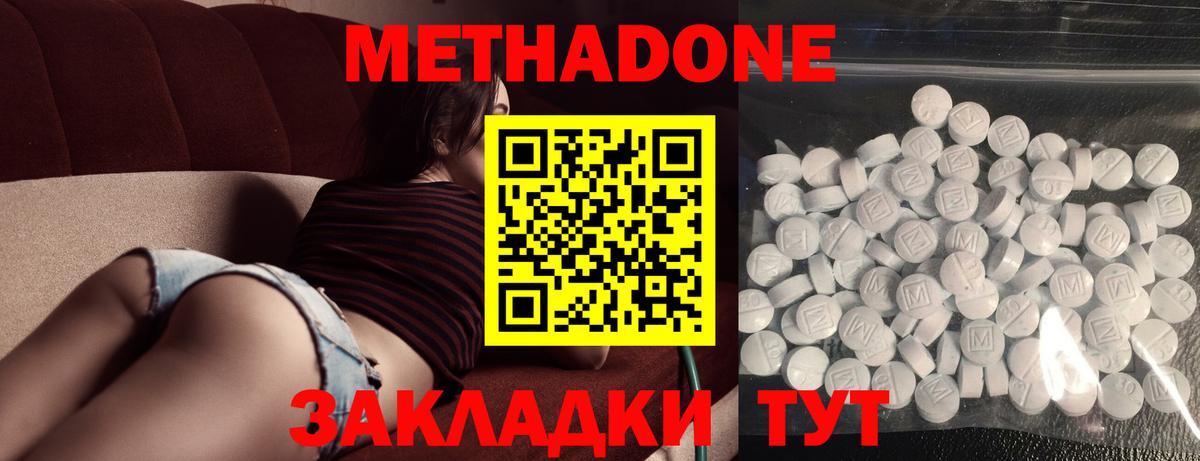 Киржач  Метадон мёд  Вход с VPN  МЕТАДОН VHQ 