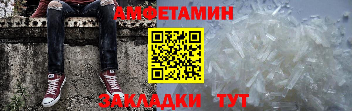 Метамфетамин пудра Киржач