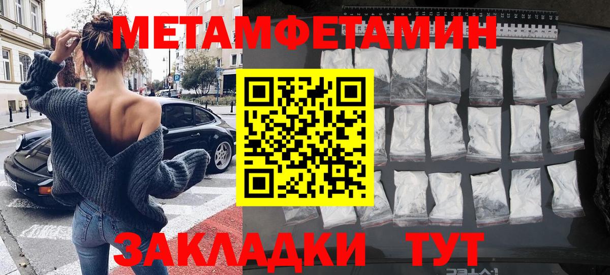 Метамфетамин кристалл  Вход с VPN  Метамфетамин  Метамфетамин кристалл  Киржач 
